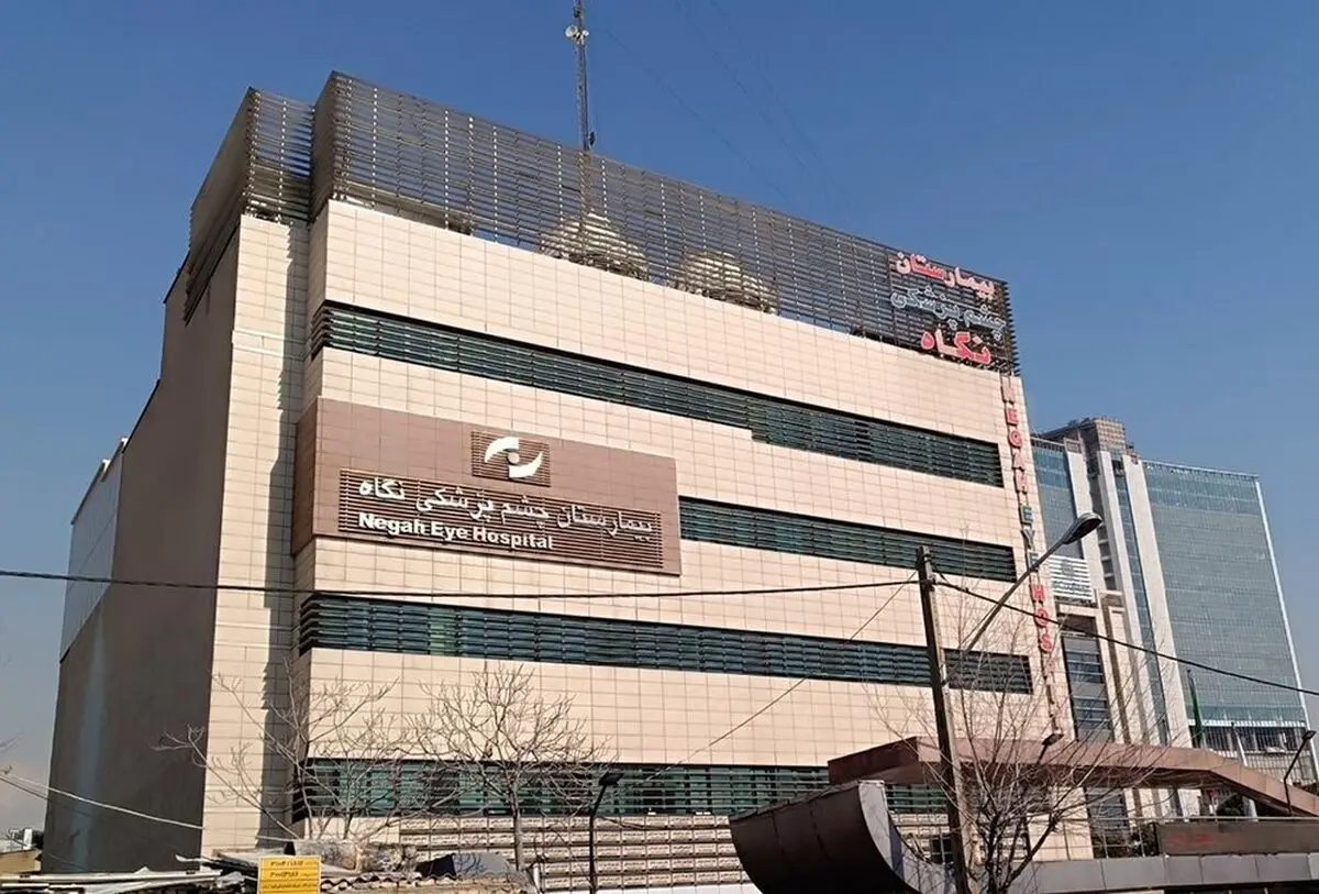 پازل مبهم ماجرای بیمارستان نگاه؛ نابینایی ۹ بیمار!