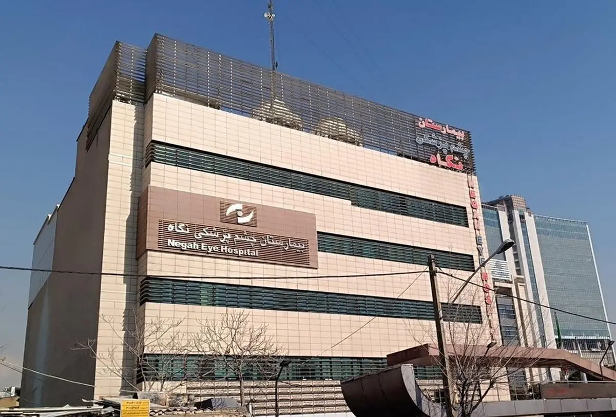 پازل مبهم ماجرای بیمارستان نگاه؛ نابینایی ۹ بیمار!