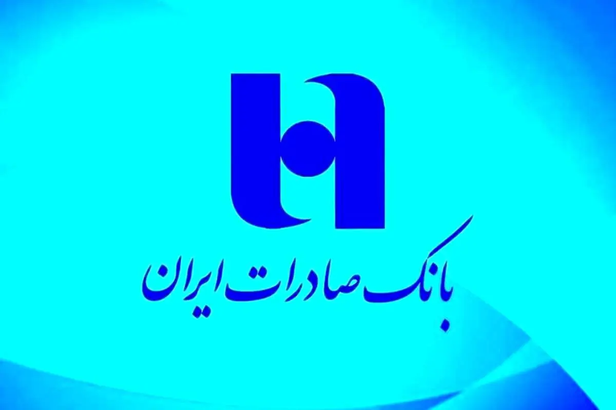 عرضه اولیه توسعه نیشکر، گام بلند بانک صادرات ایران در خروج از بنگاهداری