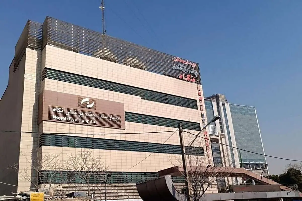 احتمال خرابکاری در ماجرای نابینا شدن بیماران بیمارستان نگاه