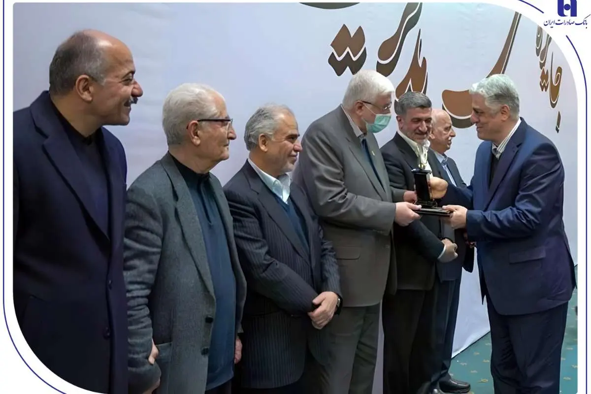 ​بانک صادرات ایران، برنده جایزه ملی مدیریت مالی ایران شد