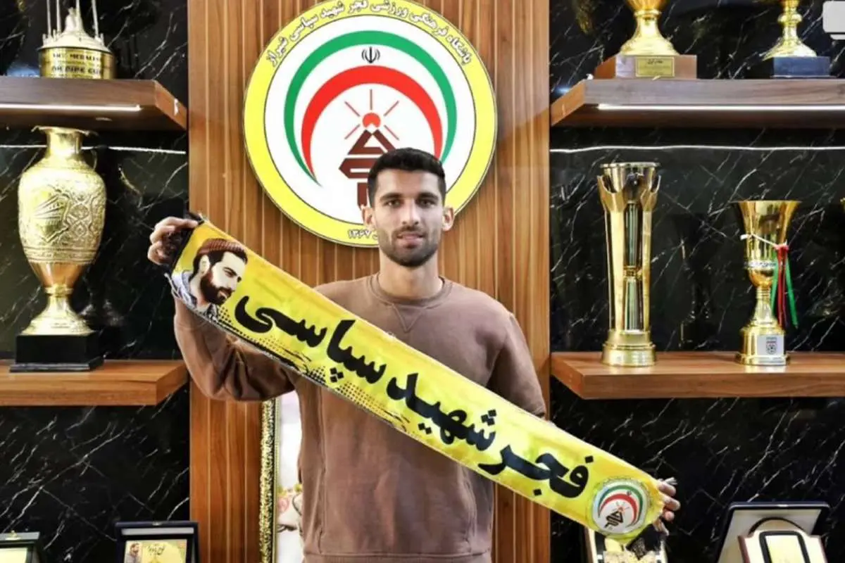 مهاجم اسبق پرسپولیس به فجر پیوست