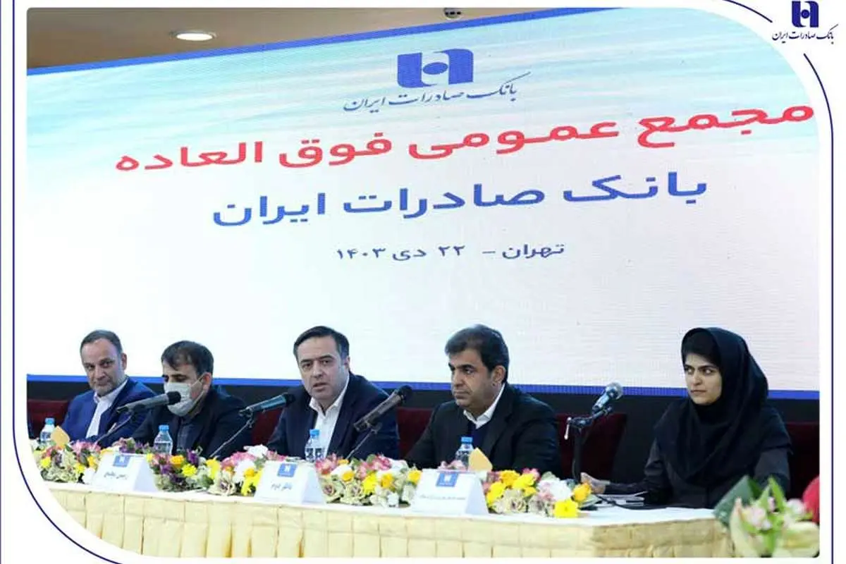 «وبصادر» بزرگترین بانک بورسی کشور شد/ عبور سرمایه بانک صادرات ایران از ۷۸ هزار میلیارد تومان