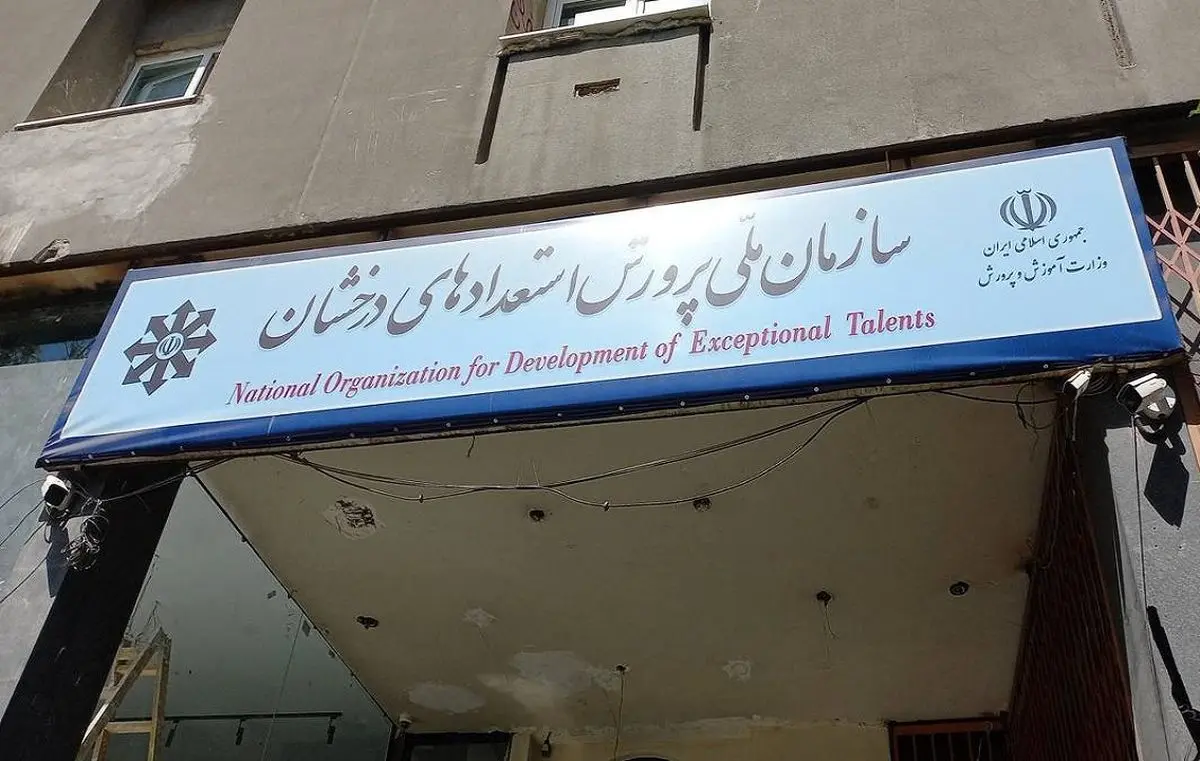 تحصیل دانش‌آموزان این گروه رایگان شد