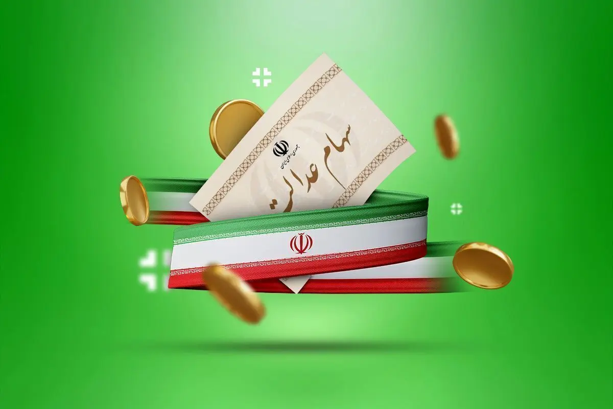 واریز ۱۶۹ میلیارد تومان سود برای ۳۳۳ هزار سهام‌دار