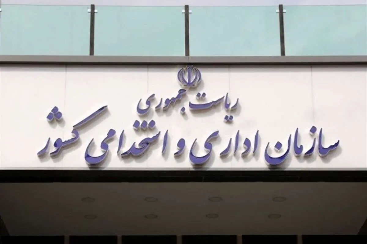 اطلاعات حقوق و مزایای کارکنان دولت باید در سامانه ثبت شود