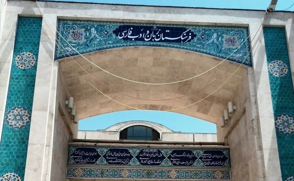 نظر سنجی فرهنگستان زبان و ادب فارسی برای "بیوگرافی"