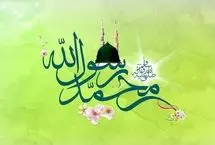 روز مبعث چه روزی است؟ پیام تبریک مبعث رسول اکرم