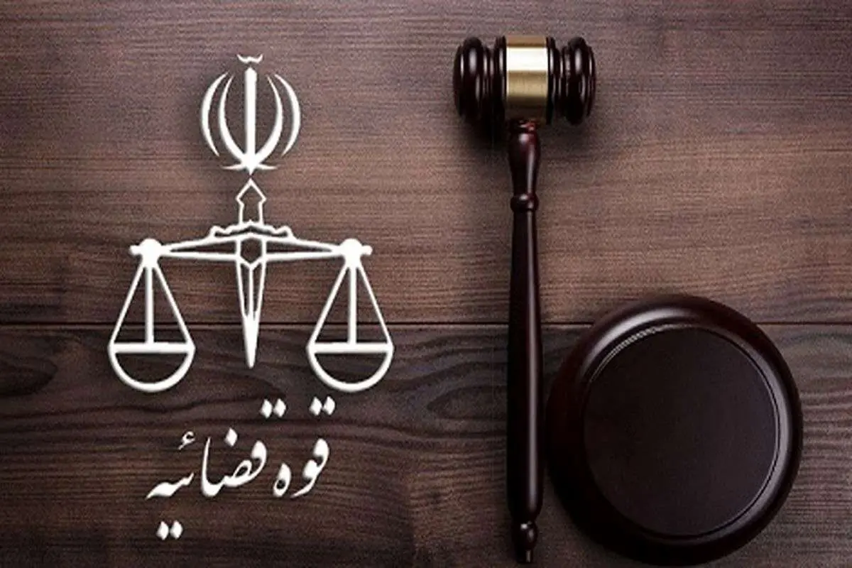 واکنش قوه قضائیه به نامه ادعایی با امضای ۱۵۴ نماینده درباره قانون مشاغل حساس