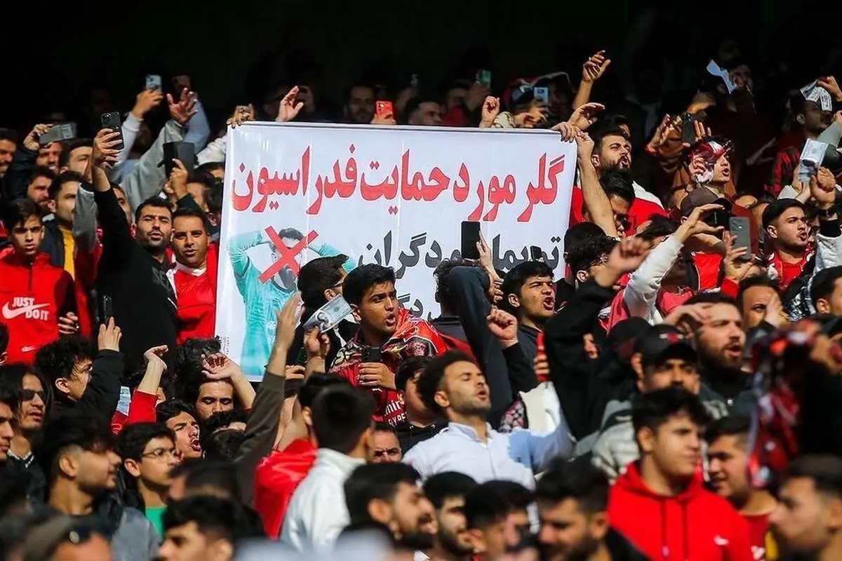 پرسپولیس- تراکتور زمین فوتبال یا میدان جنگ؟