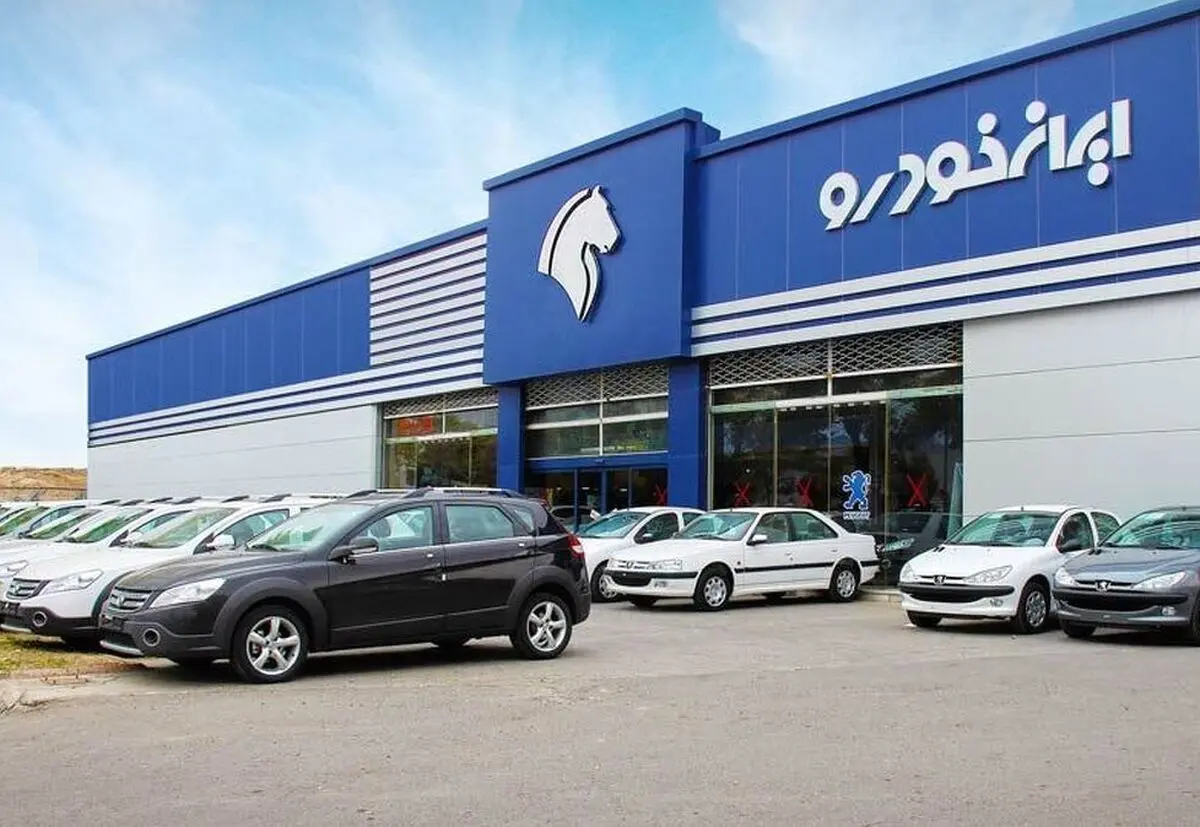 زمان آخرین مهلت ثبت نام محصولات ایران خودرو