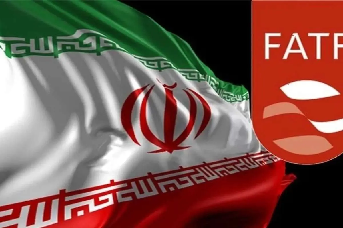 ایران و FATF؛ فرصتی که باید از آن استفاده کرد