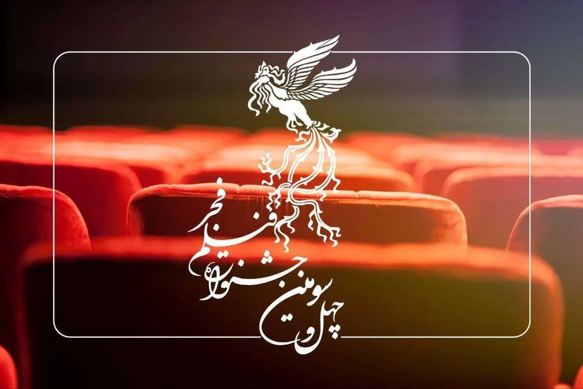 (ویدئو) کدام فیلمها به فجر ۴۳ میآیند؟