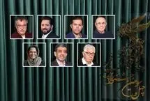 داوران جشنواره فیلم فجر چهل وسوم معرفی شدند