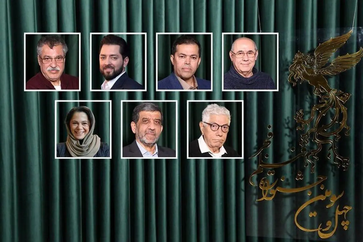 داوران جشنواره فیلم فجر؛ از بهرام رادان تا عزت‌الله ضرغامی