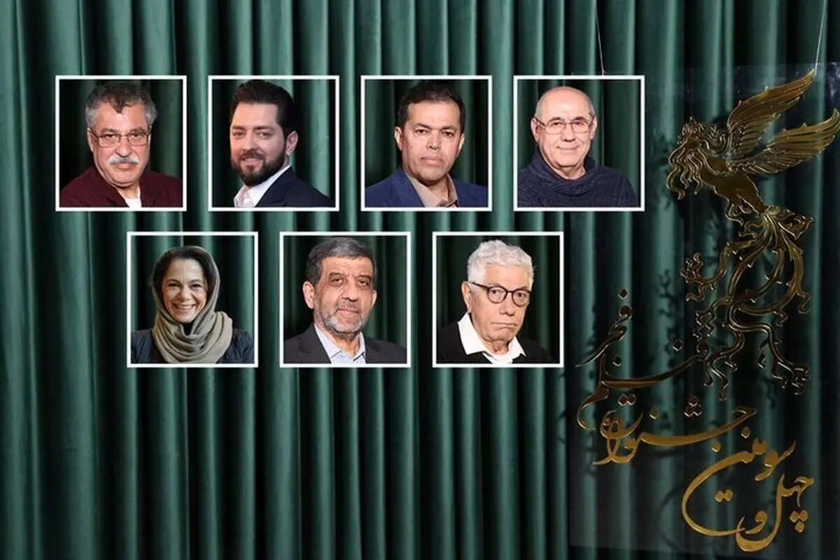 داوران جشنواره فیلم فجر؛ از بهرام رادان تا عزتالله ضرغامی