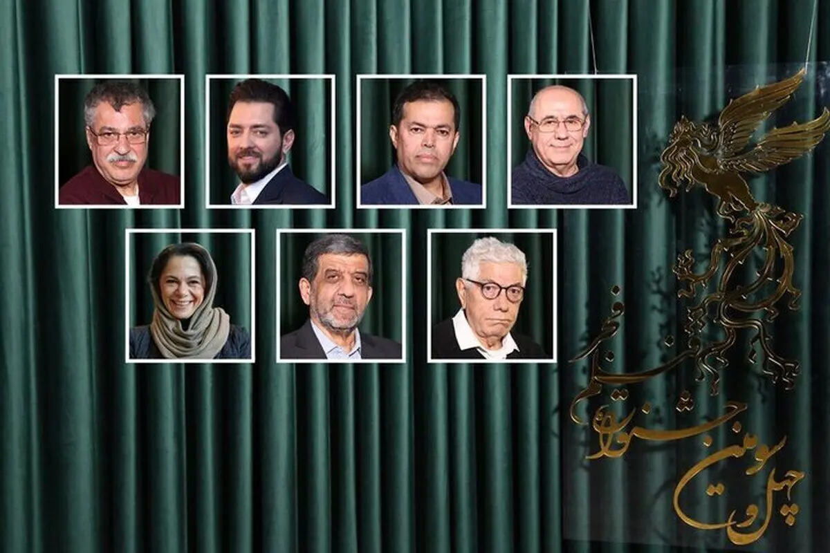 داوران جشنواره فیلم فجر؛ از بهرام رادان تا عزت‌الله ضرغامی