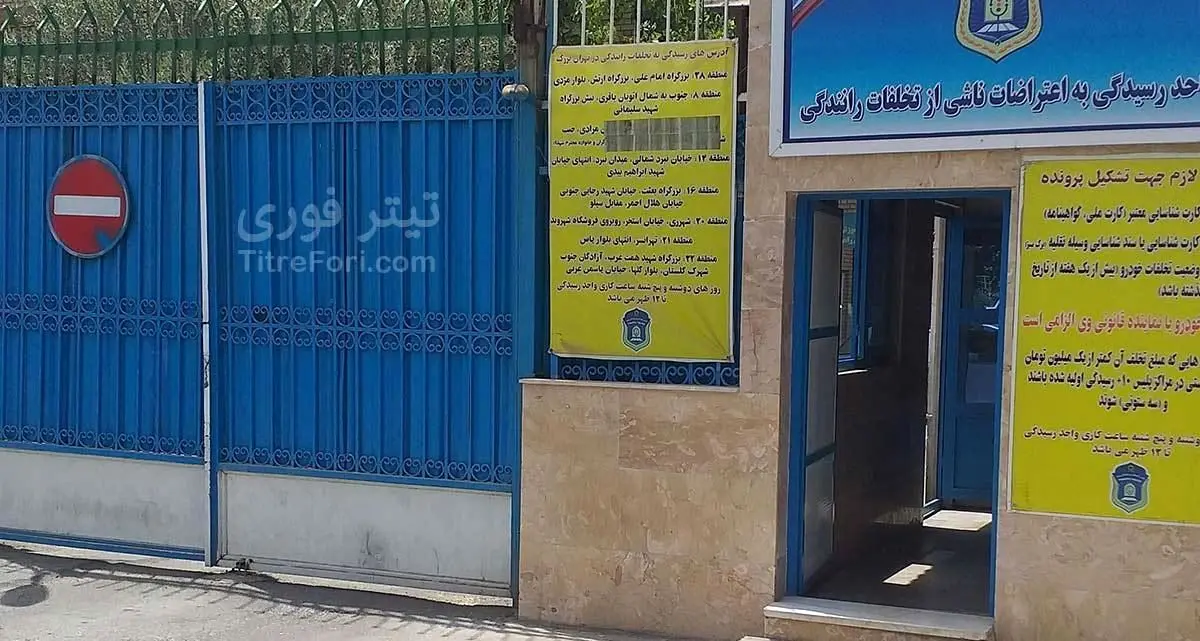 توضیحات قوه قضائیه درباره شایعه حمله مسلحانه به کلانتری مسعودیه