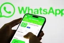 سورپرایز واتساپ برای کاربران آیفون