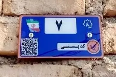 اتصال رایگان کد پستی به کد ملی صرفاً از طریق سامانه املاک و اسکان