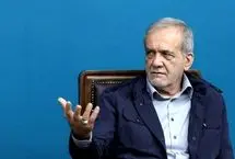 پزشکیان: باید کسری بودجه را حل و دولت را کوچک کنیم 

