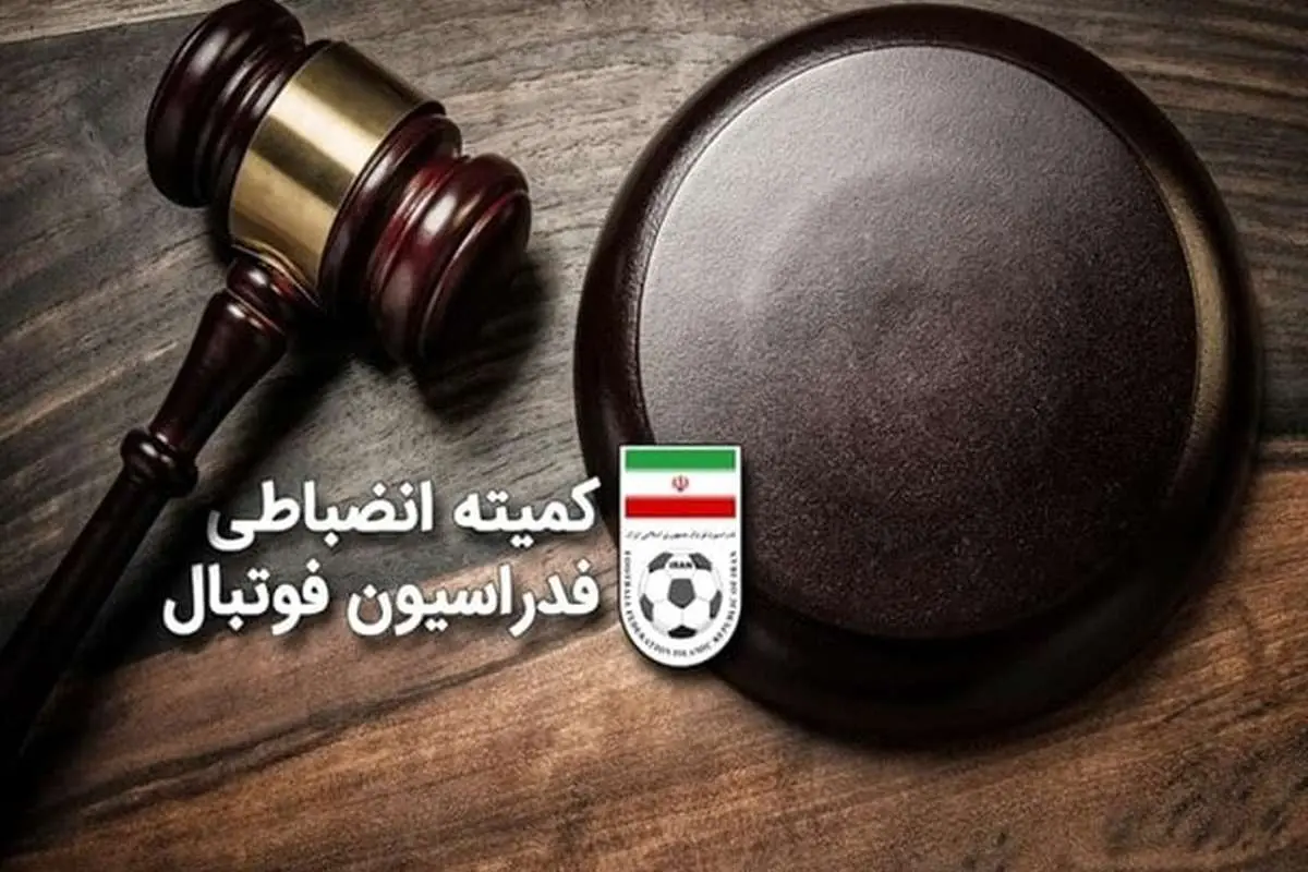 پرسپولیس و سپاهان بازهم جریمه شدند
