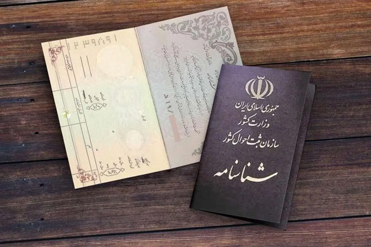 اسم این پسر را از شناسنامه‌ام پاک کنید