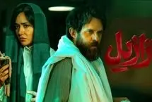 نگاهی به حواشی سریال ازازیل + نکات مثبت و منفی آن