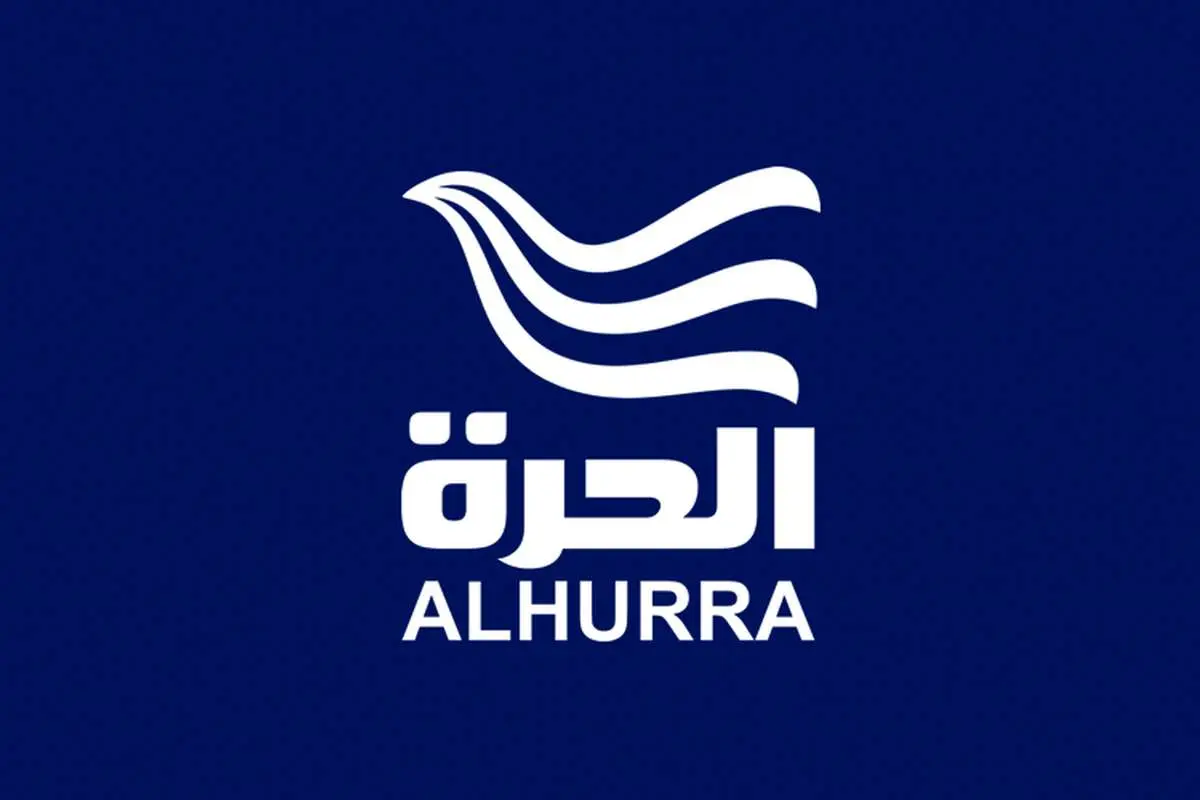 صدایِ عربیِ آمریکا تعطیل شد؛ اخراج کارکنان شبکه الحره