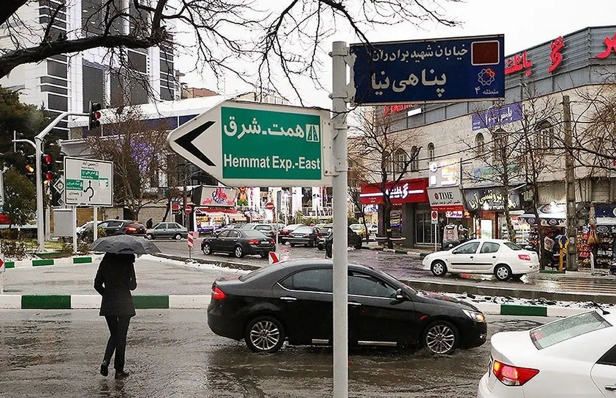 باران و باد تا پایان هفته در تهران