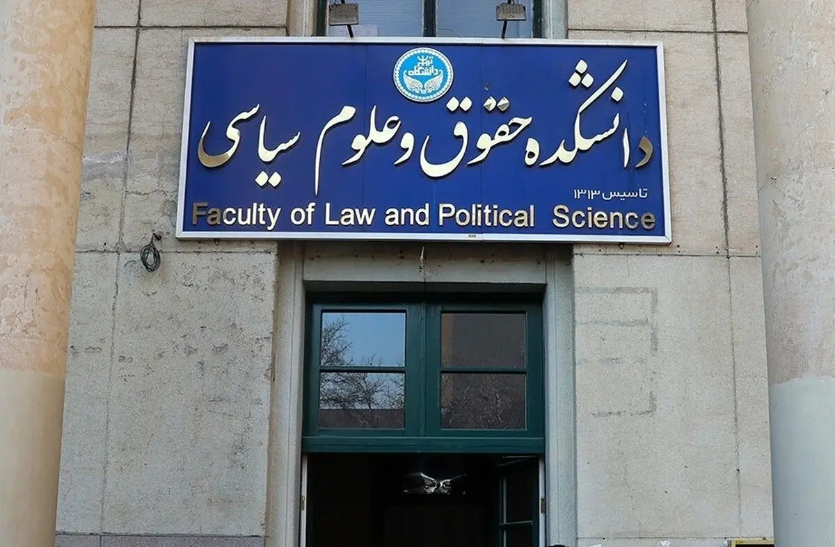 تصاویر؛ وضعیت عجیب درب دانشکده علوم سیاسی دانشگاه تهران
