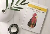 بشنوید؛ «چه کسی پالومینو مولرو را کشت؟» نوشته ماریو بارگاس یوسا