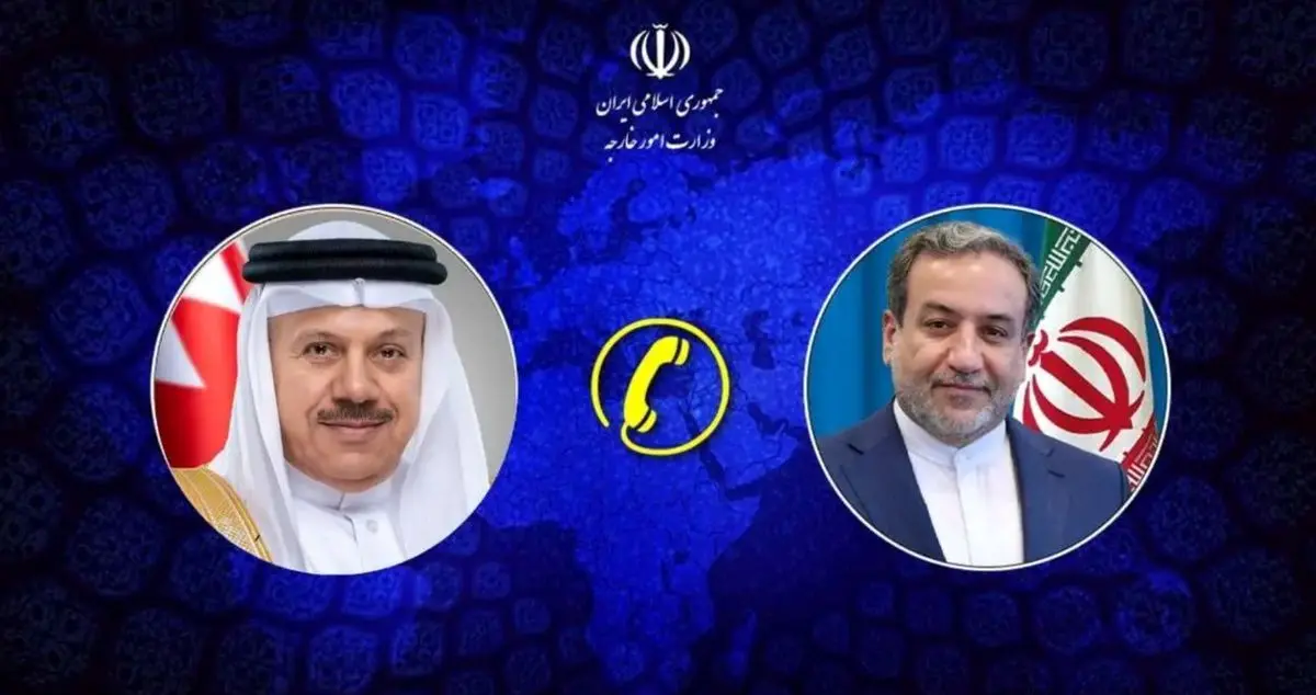 گفت‌وگوی تلفنی وزرای امور خارجه ایران و بحرین