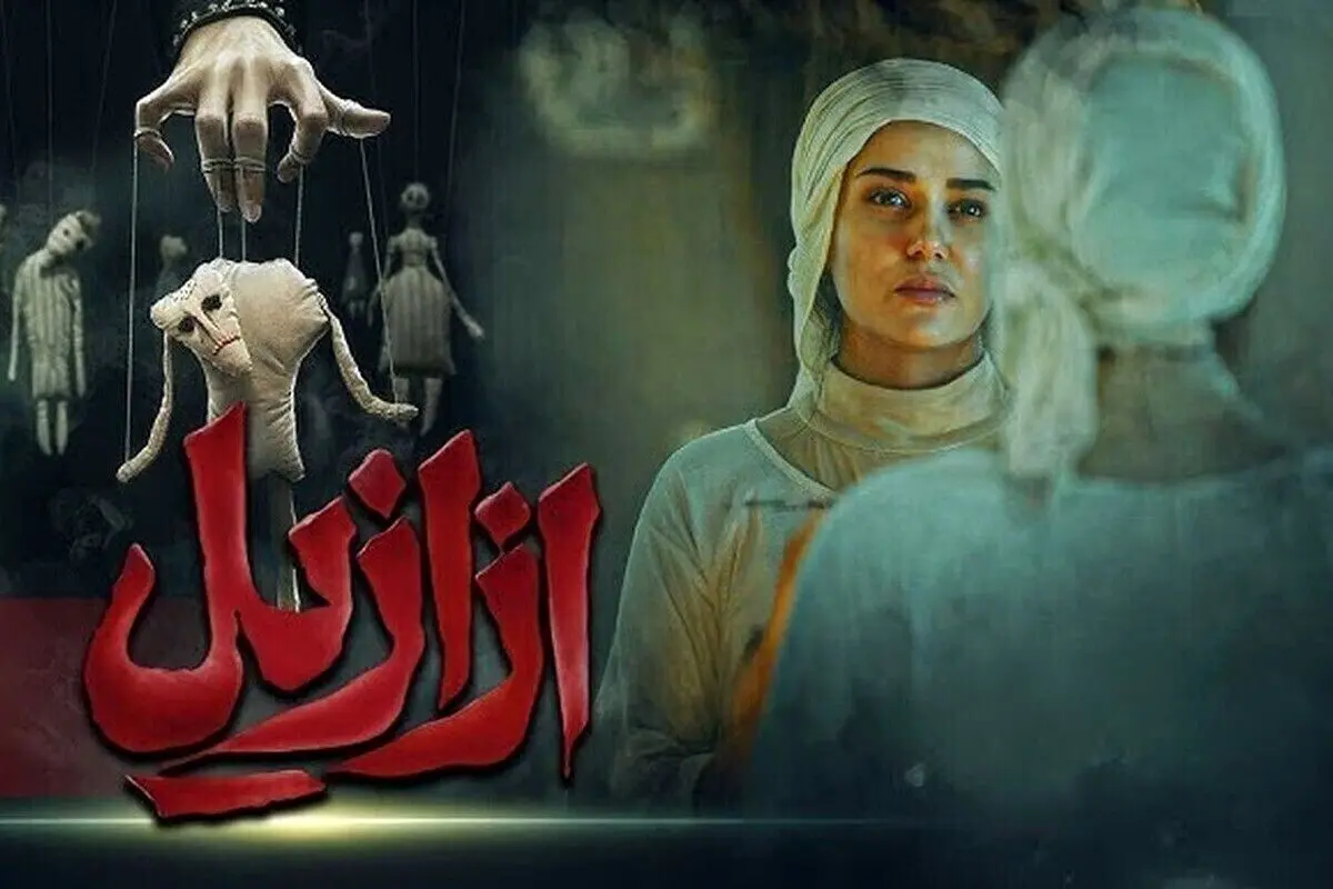 انتقاد روزنامه اصولگرا؛ ازازیل باور‌های اعتقادی جامعه را به بازی گرفت