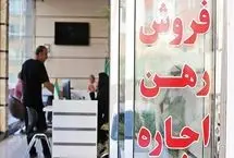 سود و زیان تعیین استانی اجاره‌بها