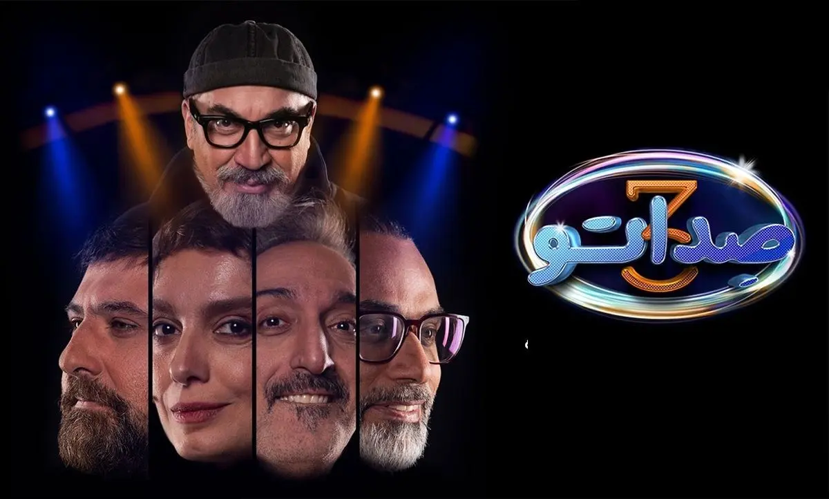 ببینید؛ آوازخوانی با لهجه همدانی در صداتو