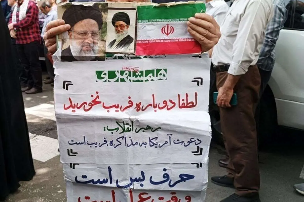 تصاویر؛ تجمع ضد آمریکایی در تهران؛ آستانه مذاکرات!
