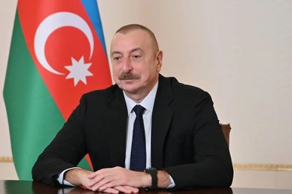 علی‌اف: می‌خواهیم با ایران روابط خوبی داشته باشیم