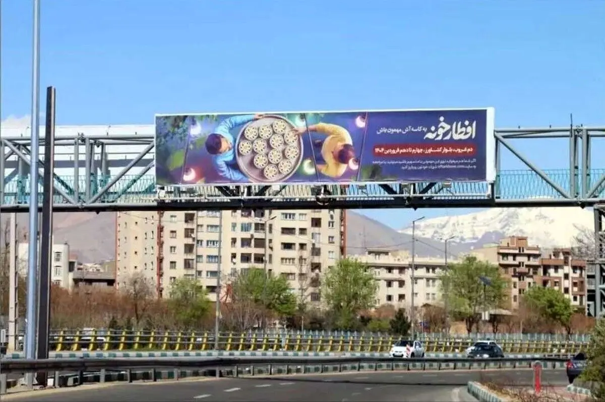 شهرداری تهران قصد ندارد به این بیلبوردها دست بزند!