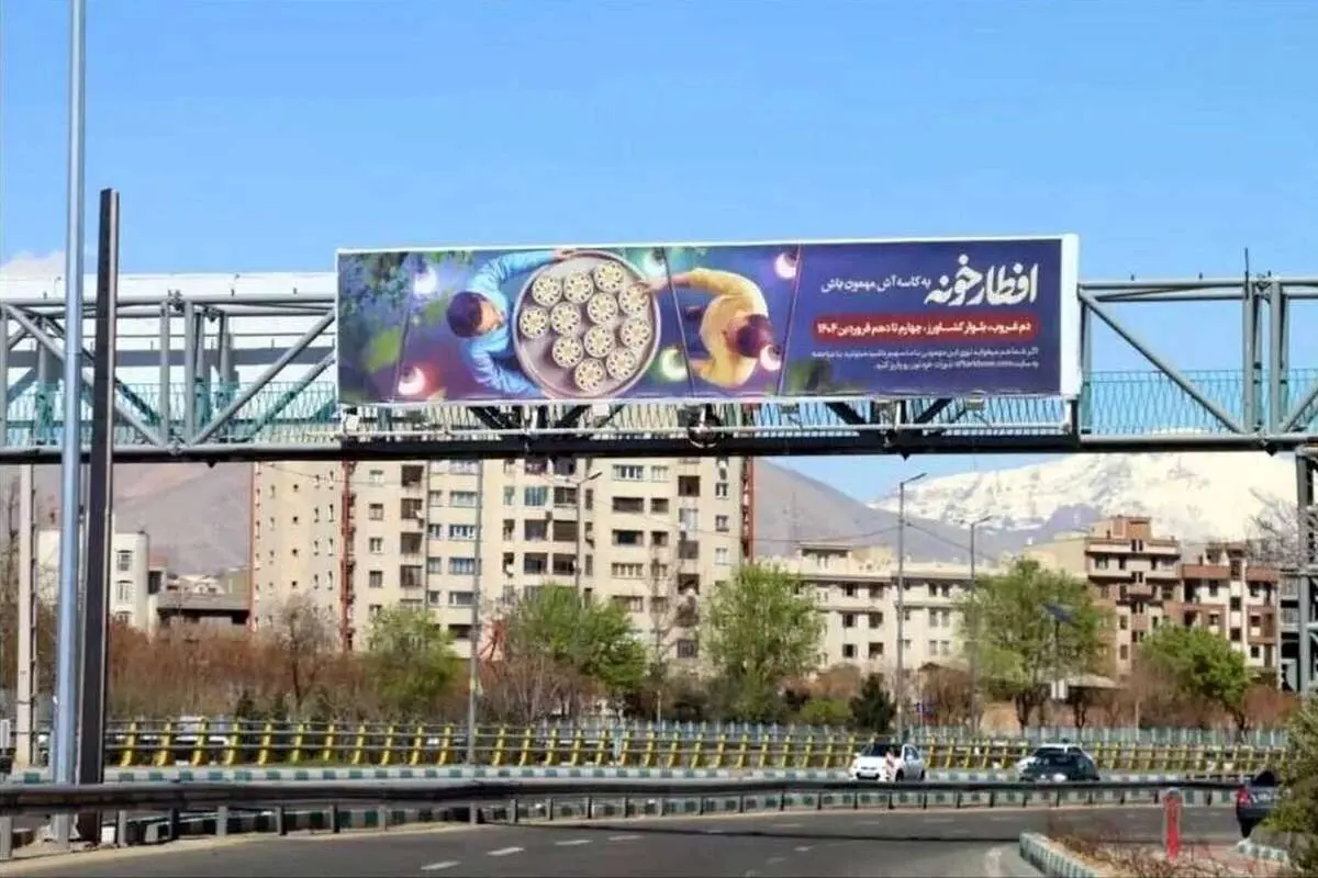 شهرداری تهران قصد ندارد به این بیلبوردها دست بزند!