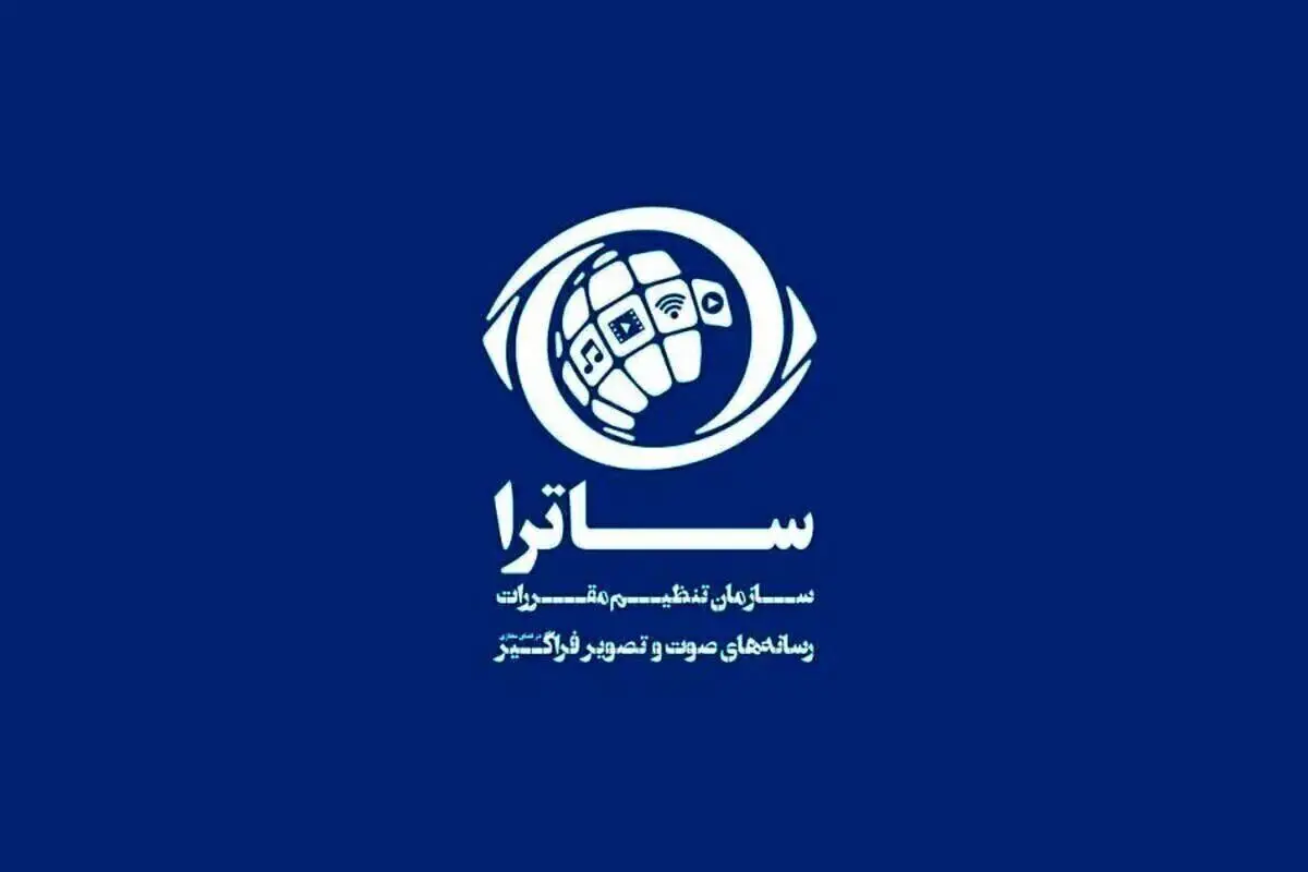 سریال‌هایی که ابتدای ١۴٠۴ از ساترا مجوز گرفتند