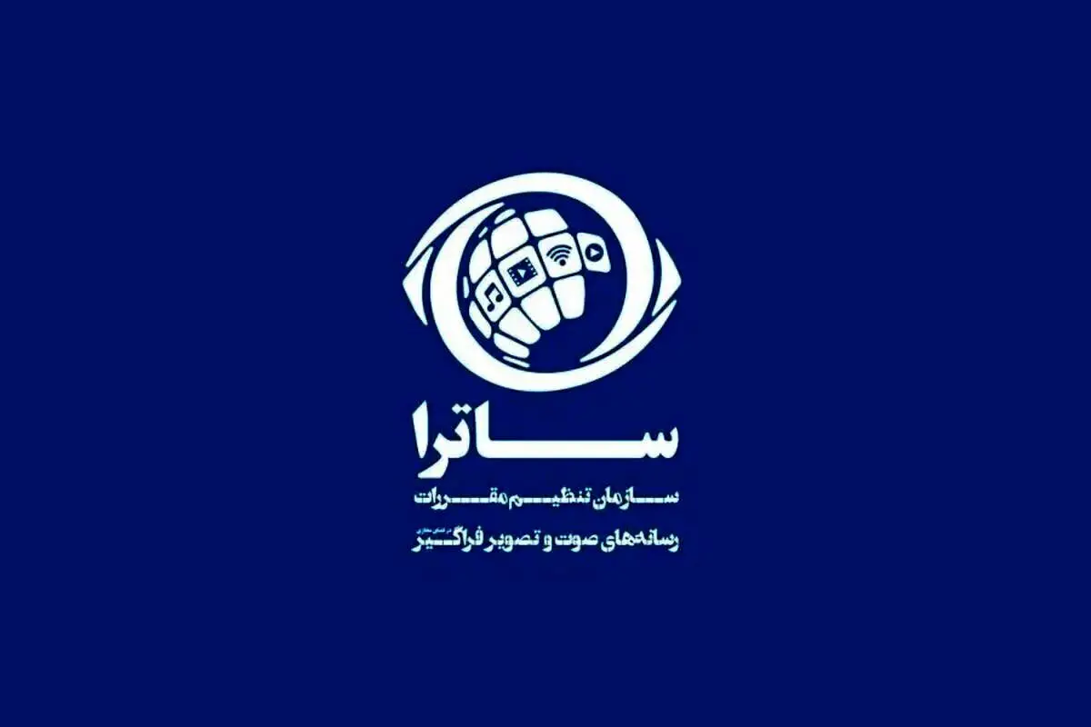 سریال‌هایی که ابتدای ١۴٠۴ از ساترا مجوز گرفتند