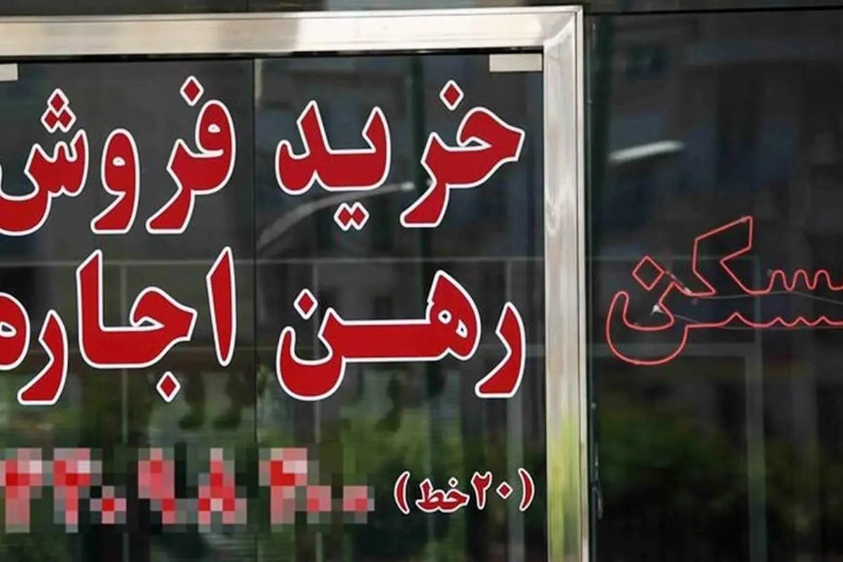 ۲۵ درصد ایرانیان مستاجرند؛ بازار اجاره، رها و بی‌قانون