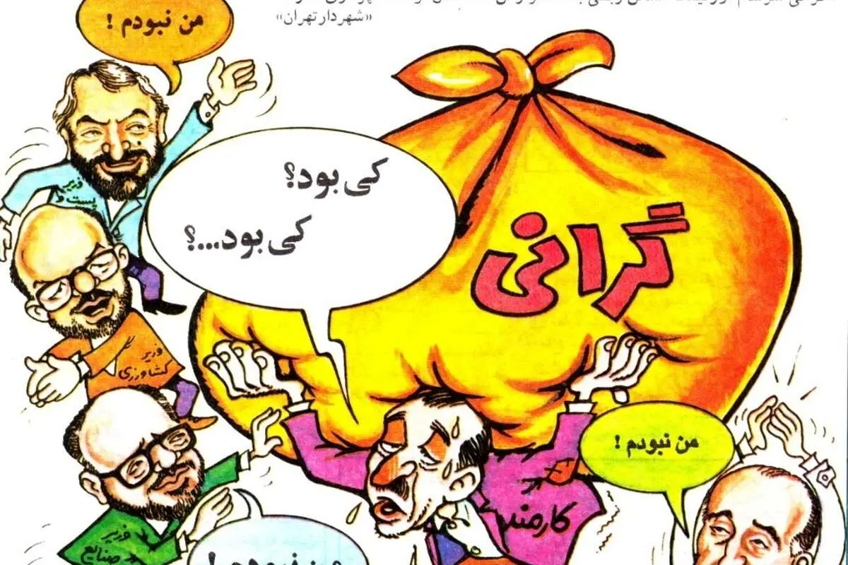 ستون طنز «عینک دودی»؛ روح گل‌آقا و شاغلام شاد