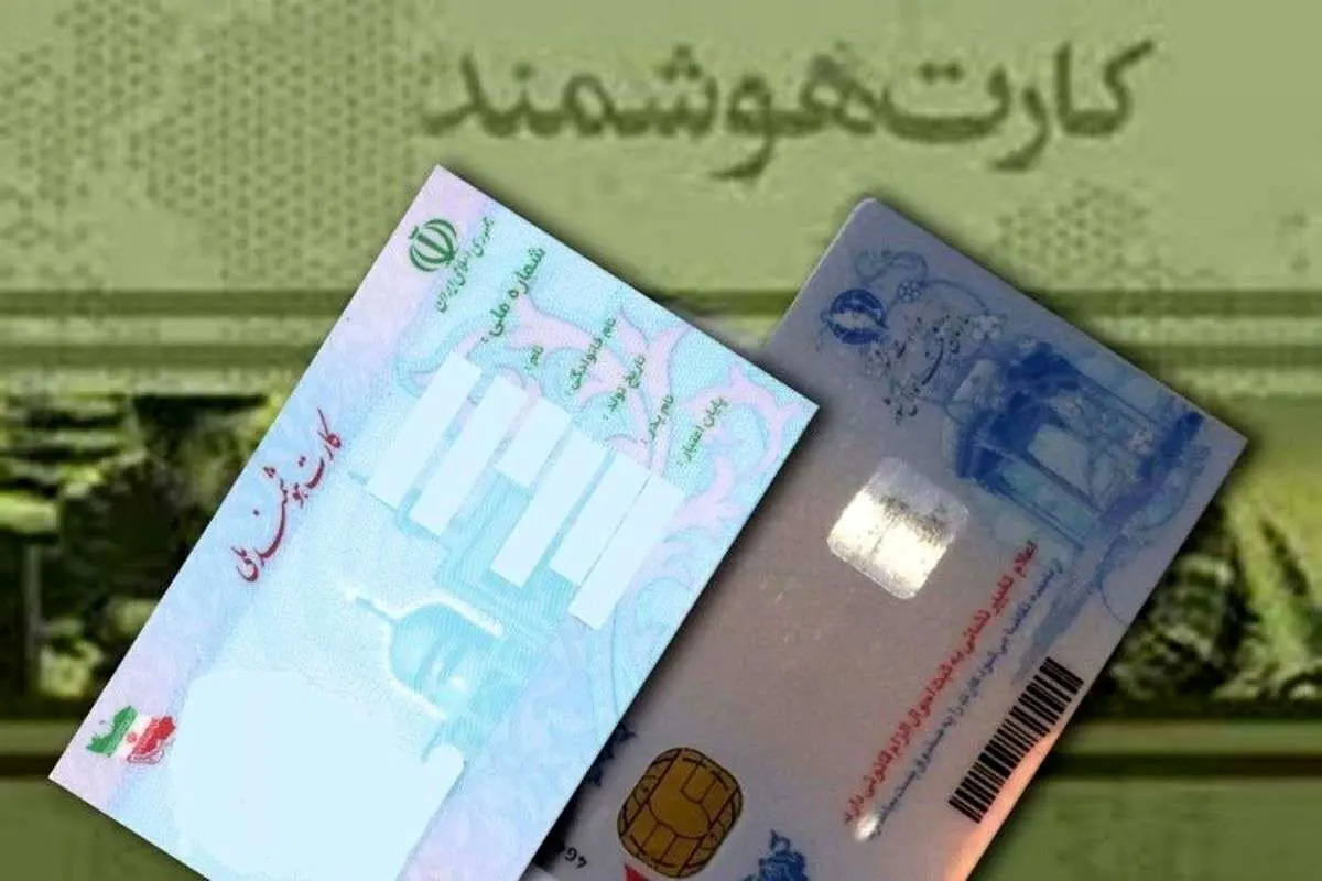 حل مشکل صدور کارتهای ملی تا ۱۴۰۵؛ امکان صدور الکترونیکی گواهی فوت از نیمه اول امسال