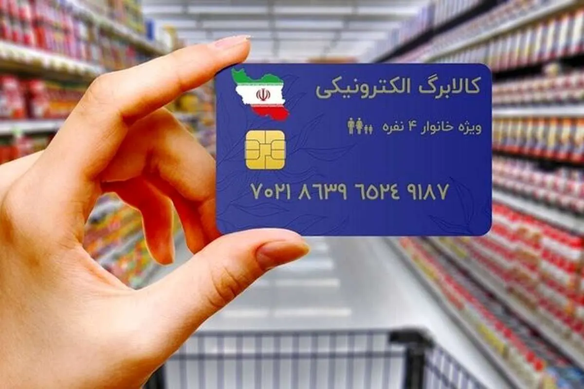 طرح کالابرگ الکترونیکی ادامه دارد