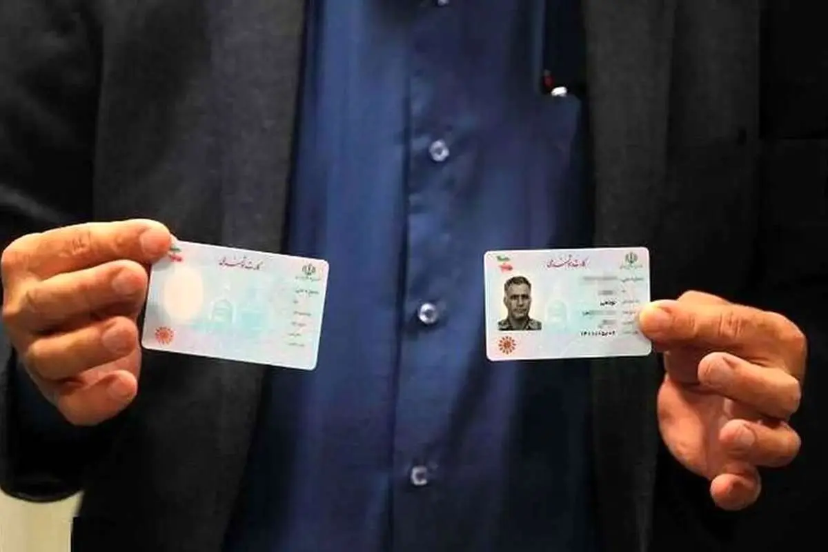 نسل جدید کارت ملی هوشمند در راه است