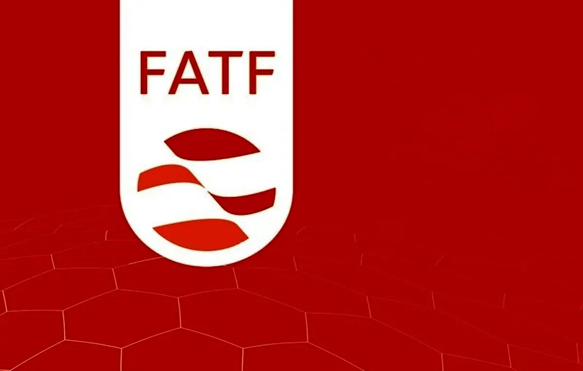 حضور در لیست سیاه FATF عامل افشای اطلاعات است، نه خروج از آن
