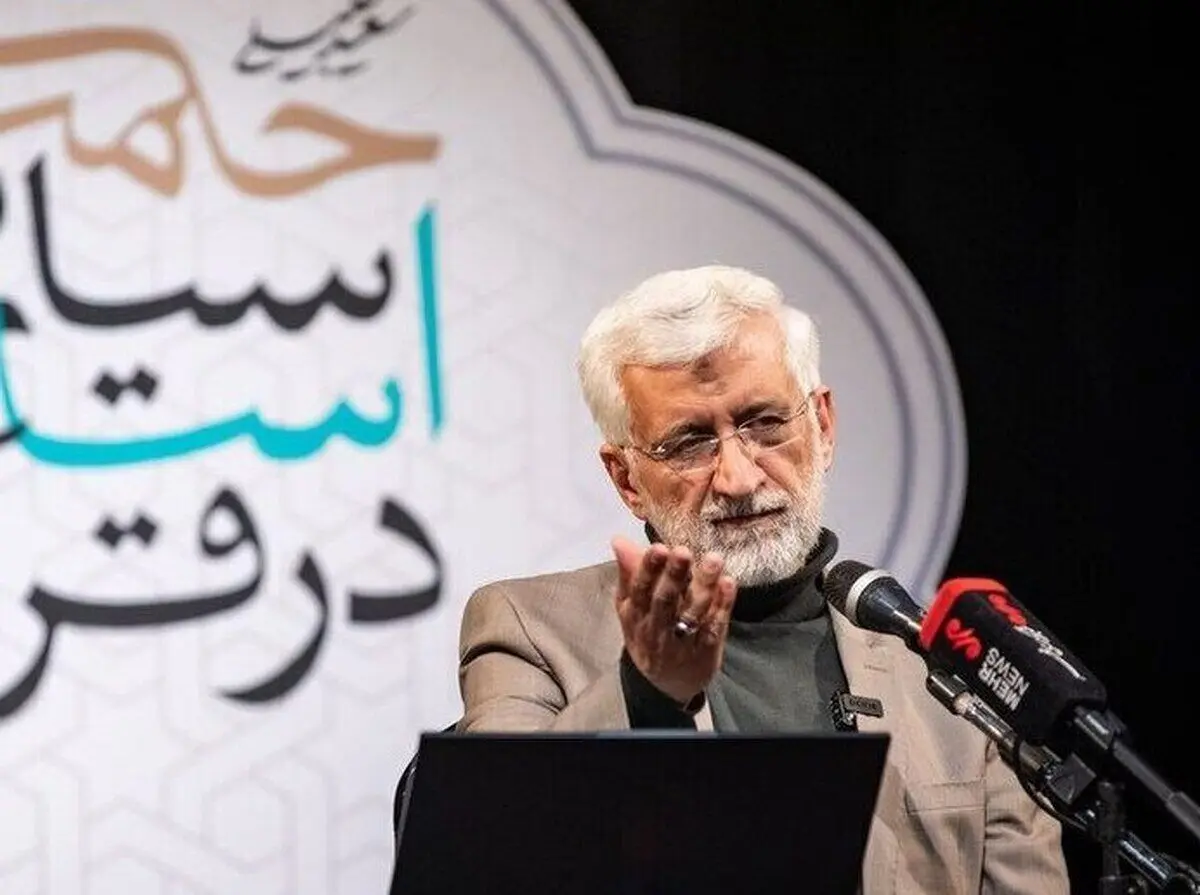 بازگشت سعید جلیلی
