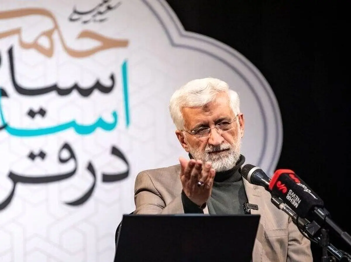 بازگشت سعید جلیلی